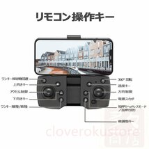 ドローン カメラ付き 6K 免許不要 二重カメラ ストリー測定 バッテリー2個付き 4面障害物回避 小型 WiFi FPV リアルタイム 高度維持 安定_画像9