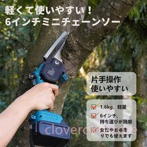 充電式チェーンソー 電動 6インチ 高速切削15cmチェンソー バッテリー2枚付き マキタ 18Vバッテリー互換 自動給油 家庭用_画像8