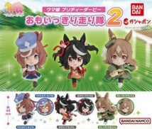 【即決】ウマ娘プリティーダービー　おもいっきり走り隊２　キタサンブラック　表情1 バンダイ　新品　_画像1