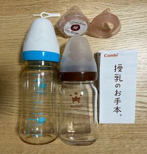 哺乳瓶　コンビ　テテオ　授乳のお手本　ガラス160ml プラスチック240ml