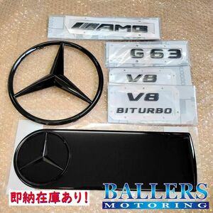 MERCEDES BENZ 純正品 ナイトパッケージ エンブレムセット ブラック W463A G350d G400d G550 G63 AMG Gクラス ベンツ 正規品 新品 即納