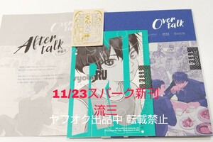 即決有 11/23 スパーク スラムダンク 同人誌 流三 ピアスホールに塩 斜 新刊 2冊セット 無配本 付き スラダン DOUJINSHI SLAM DUNK BL