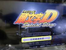 PS2 頭文字D スペシャルステージ Special Stage イニシャルD プレイステーション2 プレステ2ソフト_画像8