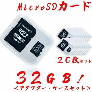 ★microSDカード 32GB［20枚セット] ネコポス発送！