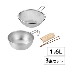 シェラカップ 18cm 1.6L ザル レザーカバー セット ボウル ステンレス スタッキング 食洗器対応 キャンプ アウトドア YKM-0317_画像1