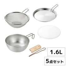 シェラカップ 18cm 1.6L ザル 蓋トレー シリコン蓋 レザーカバー セット ステンレス フタ 食洗器対応 キャンプ アウトドア 目盛 YKM-0319_画像1