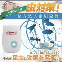 6個 最新版 害虫駆除 虫除け器 ネズミ駆除 撃退ねずみ ゴキブリ 蚊 ダニ_画像3