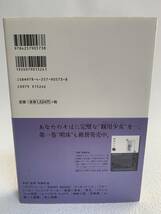 ■中古■　愛蔵版　観用少女　プランツ・ドール　明菜・夜香　全2巻セット　初版発行　/川原由美子/朝日ソノラマ_画像5