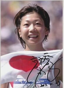 高橋尚子　直筆サイン　写真　オリンピック