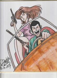 Art hand Auction Lupine the Third Autographed colored paper Monkey Punch, Ra/wa line, Lupin III, others