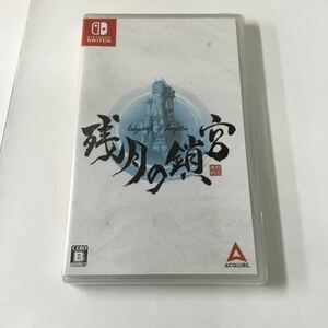 任天堂　スイッチ　ソフト★新品未開封★シュリンク付★【Switch】残月の鎖宮-Labyrinth of Zangetsu-