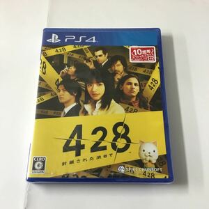 PS4　ソフト★新品未開封★シュリンク付★【PS4】428 封鎖された渋谷で