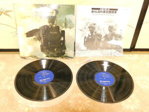 8234*LP record * equipped . day. steam locomotiv SL non-standard-sized mail 500g and more 1kg within 710 jpy 