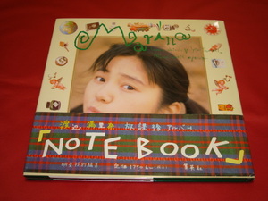 ★美品!送料込み!★渡辺満里奈★放課後アルバム写真集『NOTE BOOK』★おニャン子クラブ 会員番号 36★