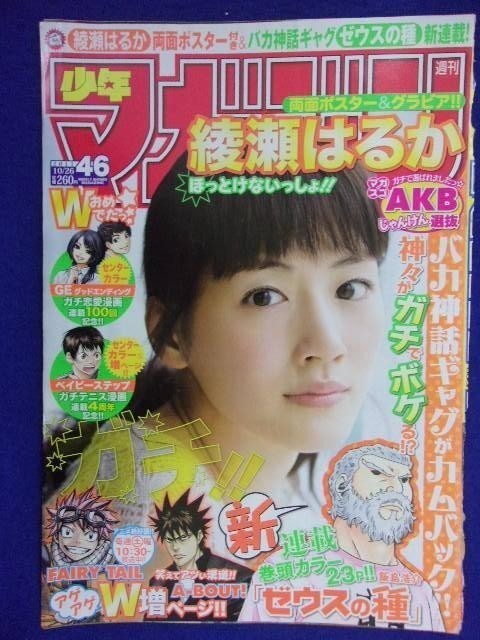 2023年最新】Yahoo!オークション -綾瀬はるか ポスターの中古品・新品 ... 2023年最新】Yahoo!オークション -綾瀬はるか ポスターの中古品・新品 ...