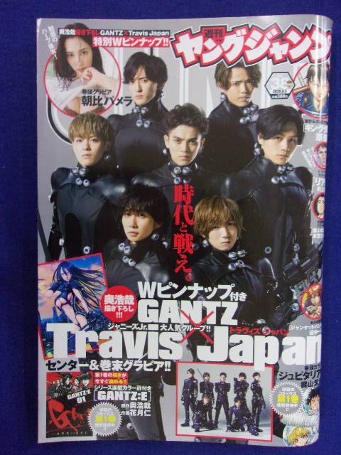 k09-325 週刊ヤングジャンプ No.37.38合併特大号 2012.8/30号 第