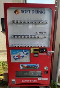 富山県より　自動販売機　自販機　ソフトドリンク　