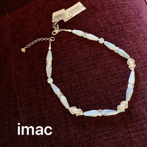 【新品】imac イマック ホワイト系　デザインネックレス　クリアカラー　パール　SW 乳白色