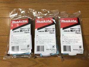 送料込★純正★makita/マキタ★充電式クリーナ用（抗菌仕様）紙パック★A-48511★3袋セット30コ入★新品未開封★