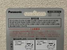 送料無料★★★Panasonic★外刃&内刃セット/替刃★ES9032★ES9173+ES9170★新品未使用_画像2