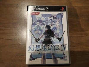 PS2 幻想水滸伝IV　プレイステーション　ソフト プレステ2　SONY　ソニー