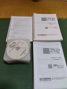 2019 辰巳法律研究所 司法書士 海老澤プレミアム2NDインプット講座 合格思考インプット編 マイナー科目 テキスト・レジュメ・講義DVD