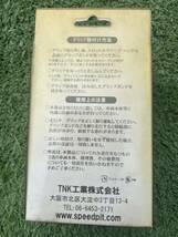 未使用 TNK工業 エナメルグリップ EN-WH_画像2