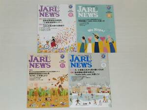 4 шт. комплект JARL NEWS 2020 весна * лето * осень * зима Япония радиолюбительская связь полосный .