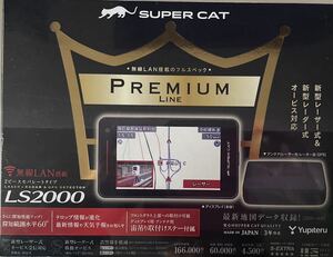¥１スタート ユピテル YUPITERU SUPER CAT レーザー＆レーダー探知機 PREMIUM LINE LS2000