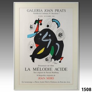 ジョアン・ミロ　LA MELODIE ACIDE リトグラフ 個展版画ポスター モダンアート 抽象画 インテリア 額サイズ約:縦85.5cm×横63cm 1508