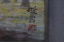 絵画 石田俊良 大樹 日本画 風景画 極彩色 額サイズ約:縦67cm×横55cm 1483_画像3