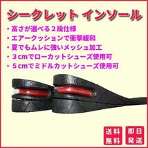 シークレットインソール 中敷 身長 エアークッション フリーサイズ 22.5cm～27cm 男女兼用 3～5cm 厚底 ローカット スニーカー 通学 S014_画像1