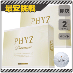 【新品即決】2ダース24個 ブリヂストンゴルフ ファイズ プレミアム ゴールドパール ホワイト 白 PHYZ Premium ゴルフボール c009w