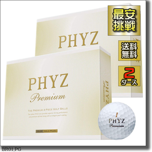 【新品即決 送料無料】2ダース24個 ブリヂストンゴルフ ファイズ プレミアム ゴールドパール ホワイト 白 PHYZ Premium ゴルフボール b009w
