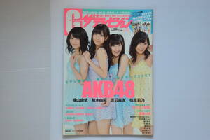 G（グラビア）ザテレビジョン（GRAVURE　THE　TELEVISION）月刊ザテレビジョン別冊　2011年8月　vol.19　表紙『AKB48』中古　雑誌のみ