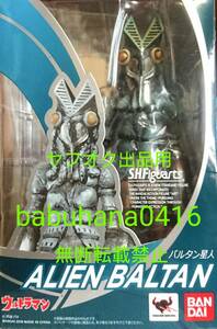  быстрое решение # новый товар нераспечатанный # первая версия # Bandai S.H.Figuarts Baltan Seijin figuarts # Ultraman пришелец первое поколение sofvi HG DG минут . самый жребий 