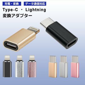 USB Type-C Lightning 変換アダプター 4color iPhone15 充電 データ通信 データ転送 スマホ 充電 コード ライトニング タイプC ピンク