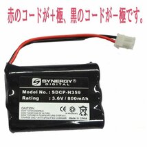 送料無料 Ni-Mh ニッケル水素充電池 3.6V 800mAh /スレンダートーン システムコントローラー 単4型 バッテリーパック 電池 AAA rechargeble_画像2
