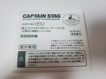 CAPTAIN STAG キャプテンスタッグ ガスコンロ 卓上コンロ パール金属 M-6311 美品★to-05_画像8