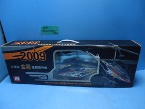 K579 Manufacturers unknown radio controller helicopter 