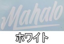 ステッカー Honu ホヌ MAHALO マハロ 文字07 ハワイ ハワイアン 高耐候 カッティング デカール 送料無料 _画像2