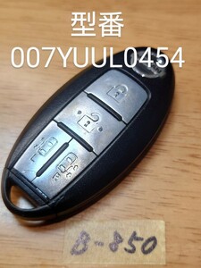 B-850 ニッサン日産 純正 スマートキー 4ボタン 型番007YUUL0454 基盤 BPA2N-41 セレナ 周波数テスター確認済み 