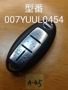 A-45 日産 純正 スマートキー 4ボタン 型番 007YUUL0454 基盤 BPA2N-41 セレナ 周波数テスター確認済み