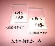 ★ グラスビーズ10g/２種類の何れか一点★ ホーゼルとシャフトの隙間、クラブ組立て接着強化にお勧め!_画像1