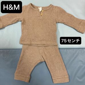【H&M】ベビー服 セットアップ 75センチ　長袖