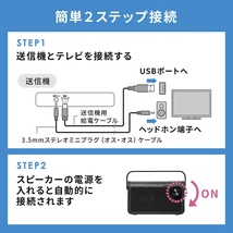 テレビ スピーカー 手元 ワイヤレス 送信機 テレビスピーカー テレビ用 手元テレビスピーカー 充電式 最大30m 補聴 ワイヤレススピーカー_画像6