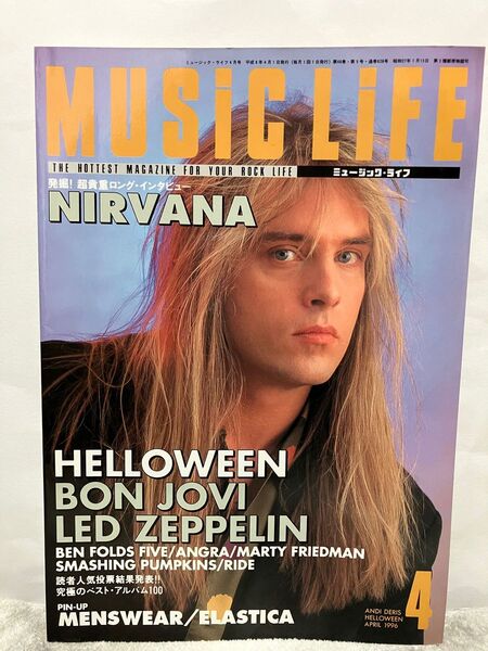 【値下げ】ミュージックライフ 1996年 4月号
