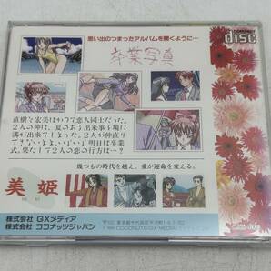 PCエンジン 卒業写真／美姫 CD-ROM 美少女アドベンチャーゲーム カクテル・ソフトの画像2
