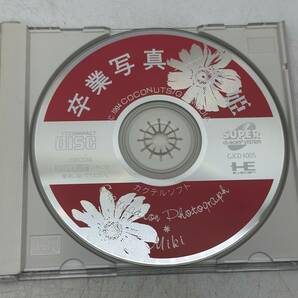 PCエンジン 卒業写真／美姫 CD-ROM 美少女アドベンチャーゲーム カクテル・ソフトの画像5