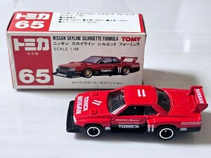 1円スタート！未使用品☆トミカ NISSAN SKYLINE SILHOUETTE FORMULA 65 ニッサン スカイライン シルエットフォーミュラ 1/65